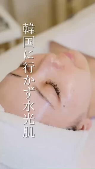憧れの“ツヤんツヤん”韓国美肌
実は、福岡・博多で手に入ります
毛穴・くすみ・乾燥にお悩みの方へ
#韓国肌 #水光ピーリング #博多エステ #ツヤ肌チャージ #福岡美容 