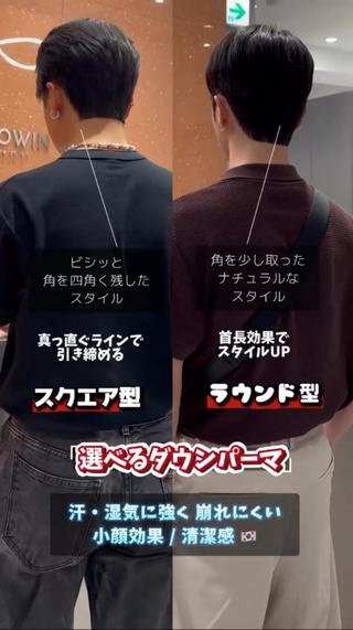 パーマ メンズ SALOWIN 新宿三丁目East所属・メンズ/남자머리✂️ ダウンパーマ/成富のヘアスタイル