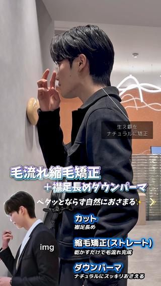 ショート メンズ パーマ SALOWIN 新宿三丁目East所属・メンズ/남자머리✂️ ダウンパーマ/成富のヘアスタイル