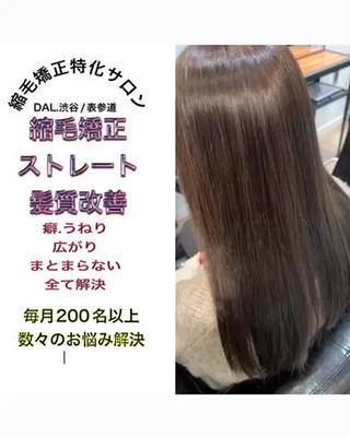 ロング ✨毛髪診断で絶対綺麗 ✨美髪艶髪専門✨高浪のヘアスタイル