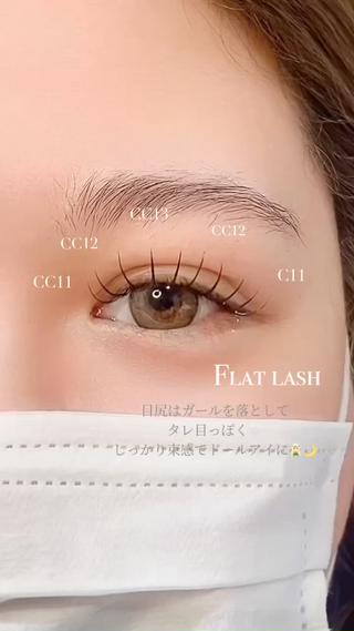 マツエク・マツパ MAQUM Rinoのマツエク・マツパデザイン