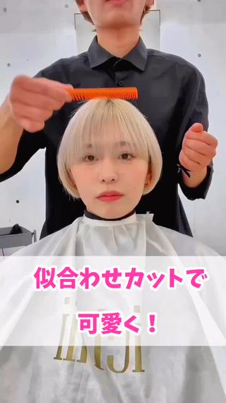 ショート カラー 岡安優太 顔まわり似合せが得意のヘアスタイル