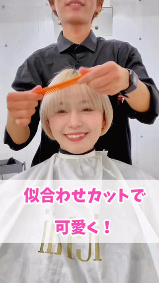 ショート カラー 岡安優太 顔まわり似合せが得意のヘアスタイル