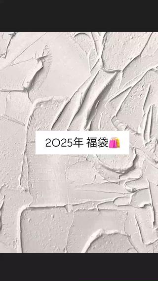 福袋もやってます！気になる方はDMください！！
とてもお得です！ 