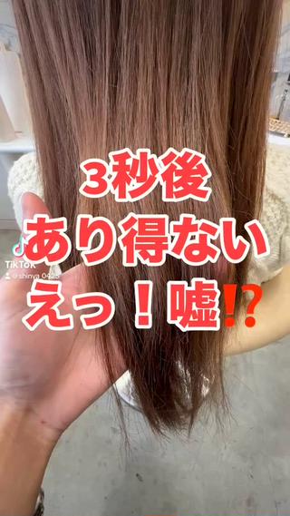 ロング 【代表】 高瀬慎也/縮毛矯正のヘアスタイル