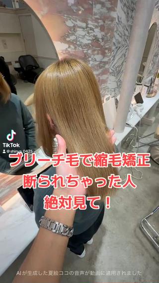 ミディアム 【代表】 高瀬慎也/縮毛矯正のヘアスタイル