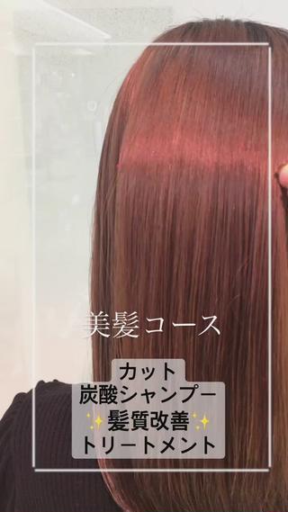 ミディアム 縮毛矯正/髪質改善/ 艶髪ササキナツミのヘアスタイル