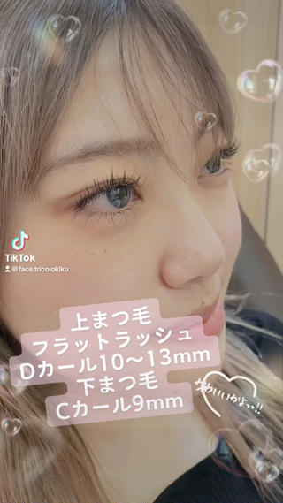 マツエクつけ放題で、目力UP！！
下まつ毛はオプションで1本100enでお付けできます♪ 