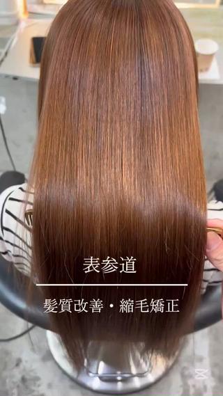 「乾かすだけで、サロン帰りの仕上がり。」
毎朝のスタイリングがぐっとラクに。ブローやアイロンに時間をかけなくても、ツヤのあるストレートが手に入ります。
湿気で広がってしまう
毎朝のアイロンが欠かせない
髪のまとまりが欲しい
そんな悩みを持つ方には、乾かすだけでまとまる状態になる縮毛矯正は本当におすすめです。
“クセを伸ばす”だけではなく、“扱いやすい髪に整える”こと。
そのための技術を大切にしているので、是非お任せ下さい