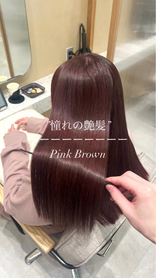 #髪質改善 #ピンクブラウン #ピンクラベンダー #ピンクベージュ #ブリーチなし #秋カラー