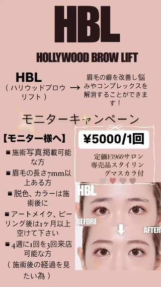 モニター様募集