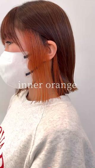 オレンジのインナーカラー 