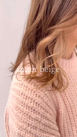 インナーベージュ 