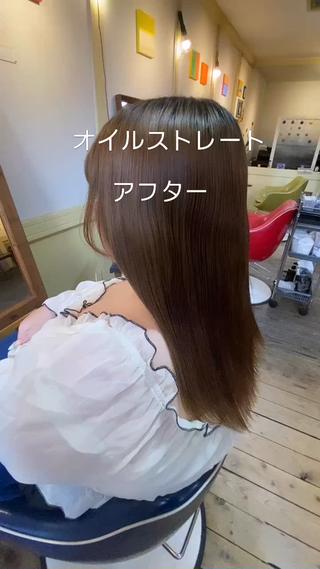 オイルストレート
アフター 