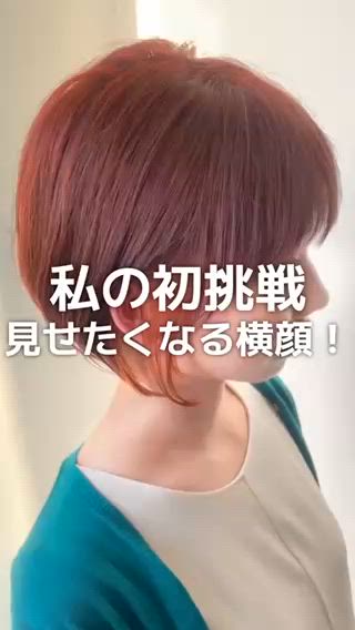 インナーブリーチ×オレンジ 