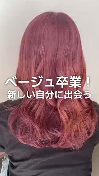 ブリーチありダブルカラー×ピンクパープル 