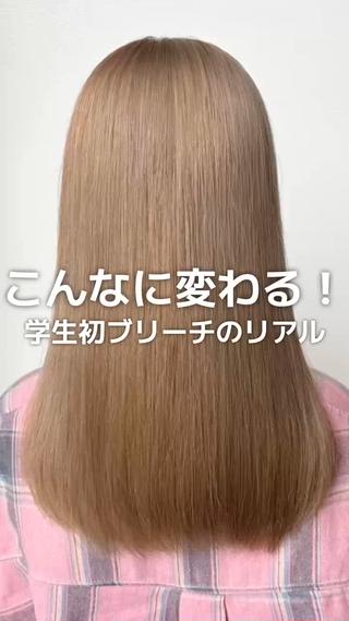 ブリーチありダブルカラー×ベージュ 