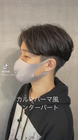 カルマパーマ風センターパート 