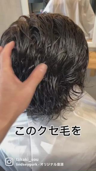 メンズストレートパーマ得意です 