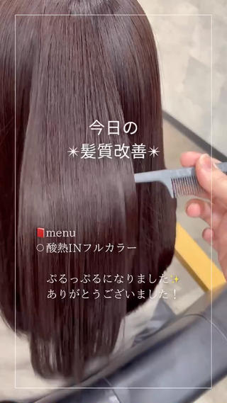 〇酸熱𝙸𝙽フルカラー️