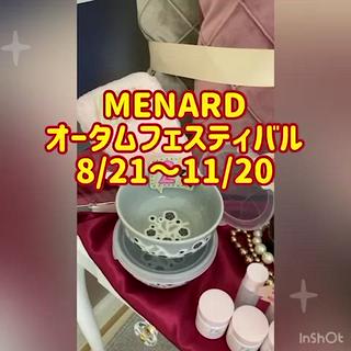 オータムフェスティバルキャンペーン開催中

かわいいプレゼントを
ご用意してお待ちしております 