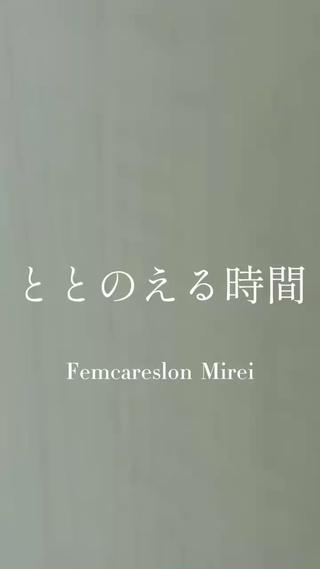 自分をととのえる時間。
皆さんにはありますか？
リラックス空間で自然とマシン、手技の合わせ技でアナタの芯をととのえましょう 