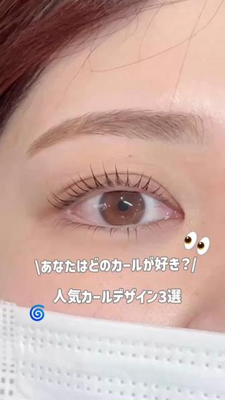 マツエク・マツパ Riho/博多/ まつげパーマ/LEDのマツエク・マツパデザイン