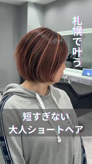 ショート カラー Agu hair unu所属・轡田 くつわだのヘアスタイル