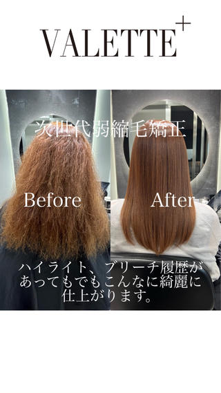 セミロング カラー 髪質改善🌈縮毛矯正 荻原　達矢のヘアスタイル