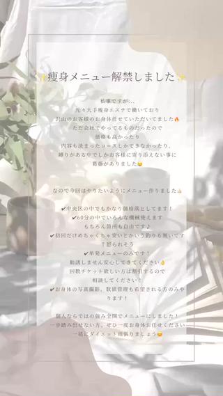 latienne kahoのエステ・リラクイメージ