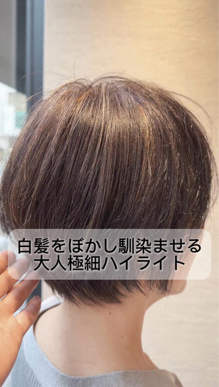 ショート カラー hayakawa/ 白髪ぼかし・髪質改善のヘアスタイル