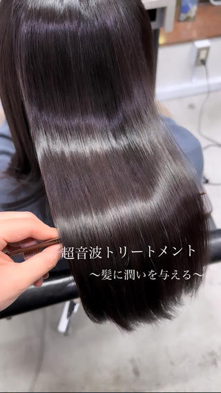 丁寧に髪に栄養を与えて、
ゆっくりゆっくり超音波でケアしていきます。

髪のダメージは、
一度くらってしまうと再生させるのは不可能です。
ダメージが入らないように
ケアをするのがトリートメント
超音波を当てることでより
髪へのダメージを軽減させます

 