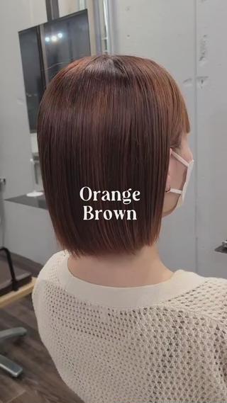 切りっぱなしのオレンジブラウンスタイル