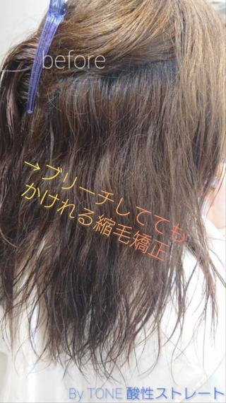 ブリーチデザインカラーをしたいけどその代わりに縮毛矯正を諦めなければならない？？

そんなことはありません
TONEではブリーチ履歴があっても縮毛矯正が施術可能な［酸性ストレート］を導入しています

また、カラーのプロフェッショナルが在籍するTONEではオシャレなブリーチデザインカラーもステキに仕上げます

TONEではブリーチ履歴があっても縮毛矯正が施術可能な［酸性ストレート］を施術させて頂いた後日にデザインカラーをさせて頂いております
 