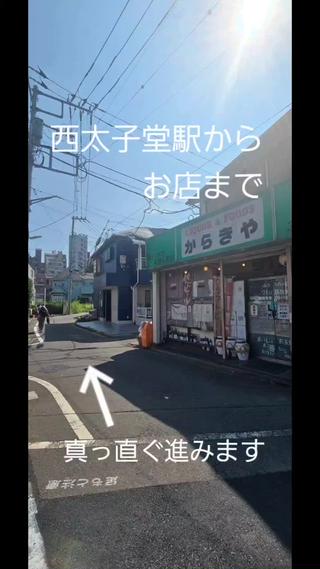 西太子堂駅からお店の行き方 