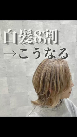 姫路の美容室【Yeeee.s】西山将太です。
白髪ぼかし・脱白髪染めを中心に、白髪を活かしたカラーをご提案しています。
「どうなりたいか」を大切にし、完成までのゴール設定を徹底したカウンセリングで、一人ひとりに合わせて施術します。
白髪ぼかしは1回で完成する方は少ないですが、続けることで白髪のストレスを減らし、カラーを楽しめる髪へ。
ミニモ限定の特別料金でご案内しております◎ 