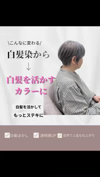 ショート カラー 西山 将太のヘアスタイル