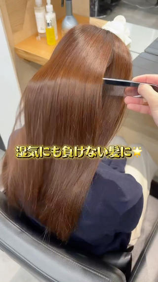 癖でパヤパヤ、うねる方は髪質改善ストレートをしてあげるとストレスなく過ごせます!