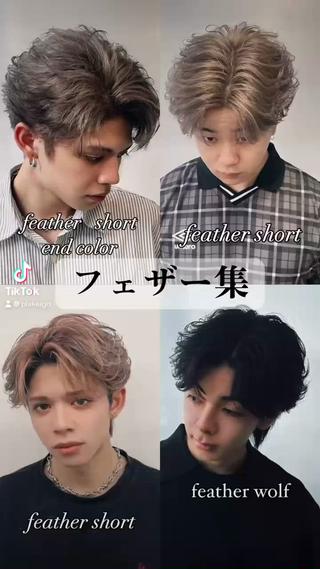 ショート メンズ 湖城 恵吾のヘアスタイル