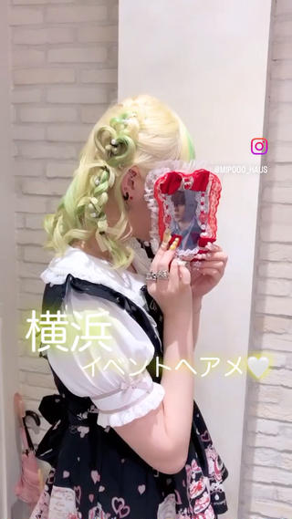 あみたらしヘアメ♡ 