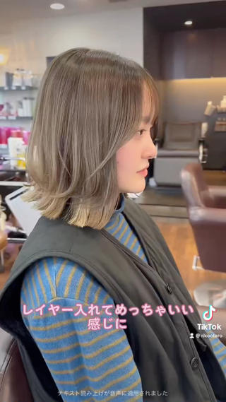 ミディアム 大人可愛いレイヤー 大田のヘアスタイル