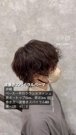 ショート パーマ メンズ YUTA短髪特化 フェザーパーマのヘアスタイル