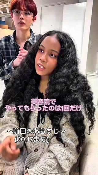 強いくせの縮毛矯正のお客様ビフォーアフター
こちらがストレートの仕上がり動画です
カットもさせていただいております。
 