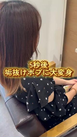 ばっさりイメチェンお任せください 