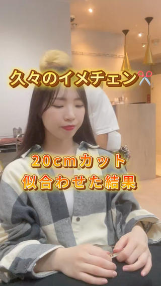 ばっさりイメチェンカット
艶感カラーお任せください！ 
