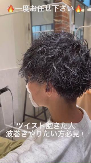 パーマ メンズ ⭐️21周年記念⭐️ 特別価格◎塚原廣太郎のヘアスタイル