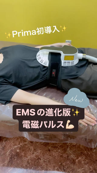 EMSの進化版電磁パルス!
インナーマッスルまでアプローチ
脂肪燃焼×筋肉強化で美ボディに
