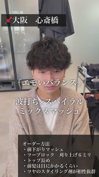 パーマ ヘアアレンジ メンズ 【メンズヘアの匠】 タニ 心斎橋 アメ村のヘアスタイル