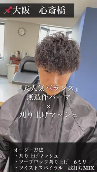 ・
是非参考にしてみてください!
・
少しでも良いなっと思ったら
いいねと保存と拡散よろしくお願いします!
・
️『日本中のメンズを〝必ず〟カッコよくします』️
・
あなたは『髪型』の悩み何個ありますか?
︎スタイリングが決まらない
︎似合う髪型がわからない
︎自分に合うワックスがわからない
︎おでこが広い
︎前髪が割れる
︎美容師のようにスタイリングできない
などなど
・
僕のカットは全ての悩みを〝解決〟します。
お客様の頭の骨格、癖などの様々なポイントからお客様一人一人に合わせてカットしていきます。
また5つの顔型やお客様のパーソナルカラーに合わせてカット、カラーやパーマを提案し施術させていただきます。
・
『ご予約はDM、ミニモから!』
︎料金︎
カット → 2900円〜
カット&カラー →6900円〜
カット&パーマ →7500円〜
何か質問などあればDMまでお待ちしております。
DMは全て返します!!
・
沢山お待ちしております
よろしくお願い致します
・
大阪メンズヘア 大阪メンズ美容室 大阪メンズカット 大阪メンズパーマ ツイストスパイラル メンズヘア スパイラルパーマ カルマヘア 韓流マッシュ スパイラルマッシュ 韓流センターパート ダウンパーマセンターパート 波打ちパーマ コンマバング ツイストパーマ 無造作マッシュ アップバング メンズパーマ センターパート ハイトーンカラー ハイトーン ヘアカタログ メンズヘア 無造作ヘア センターパート コンマバング ハイトーンカラー ミルクティーベージュ ブリーチカラー スパイラルパーマ ツイストスパイラルパーマ 無造作マッシュ 美容師 イケメン 大阪美容室 横顔 横顔イケメン 無造作マッシュ ソフトツイスト フェード プードルパーマ シャドウパーマ