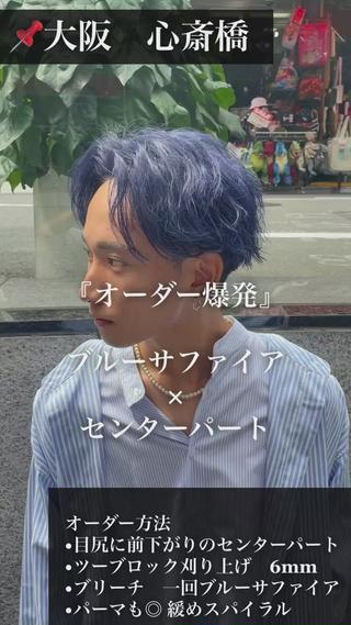 カラー ヘアアレンジ メンズ 【メンズヘアの匠】 タニ　心斎橋　アメ村のヘアスタイル